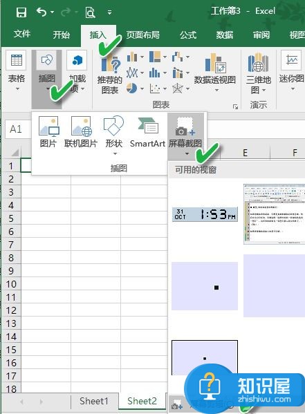Excel怎么修图  Excel修图教程
