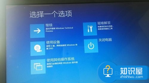 win10如何进入UEFI界面