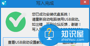 Win10系统怎么安装到U盘 教你把Win10装进U盘教程