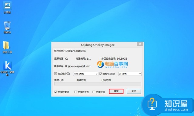 U盘怎么安装原版Win8系统 U盘安装原版Win8系统教程