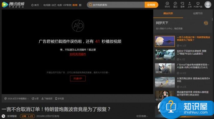 无需插件  Windows拦截网页广告方法