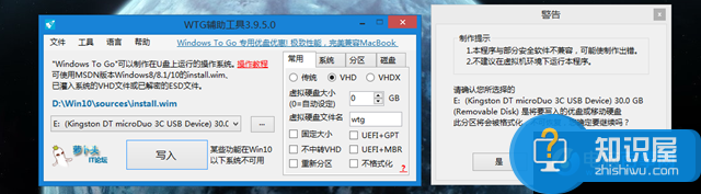 Win10系统怎么安装到U盘 教你把Win10装进U盘教程