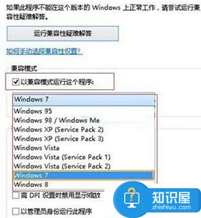 win10鲁大师打不开怎么办 win10不能运行鲁大师解决方法