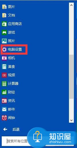 win10如何更改锁屏界面背景方法 Win10正式版怎么更改锁屏界面图片