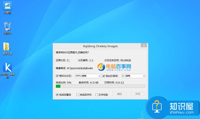 U盘怎么安装原版Win8系统 U盘安装原版Win8系统教程