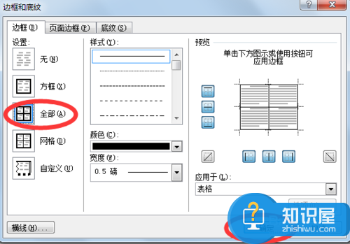 word中表格跨页断行怎么办？