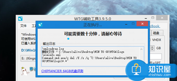 Win10系统怎么安装到U盘 教你把Win10装进U盘教程