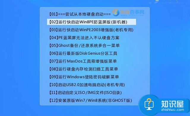 U盘怎么安装原版Win8系统 U盘安装原版Win8系统教程