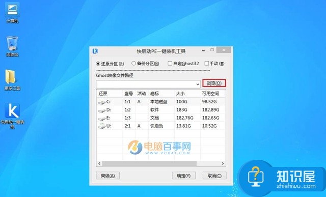 U盘怎么安装原版Win8系统 U盘安装原版Win8系统教程