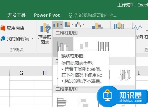 Excel怎么制作动态图表  这个Excel动态图表80%的人不会做