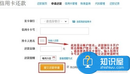 如何使用手机支付宝快速给信用卡还款 用支付宝给本人的信用卡还款流程