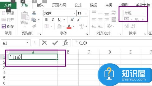 excel括号变成负号怎么办 excel括号变成负号解决办法