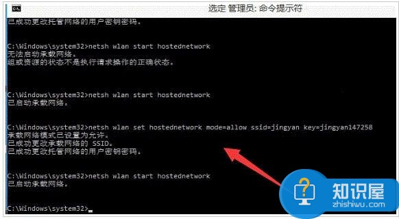 win10wifi热点开启提示错误怎么办 电脑win10怎么设置wifi热点失败解决方法