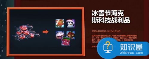 lol2016冰雪节皮肤售价一览 lol2016冰雪节活动流程介绍