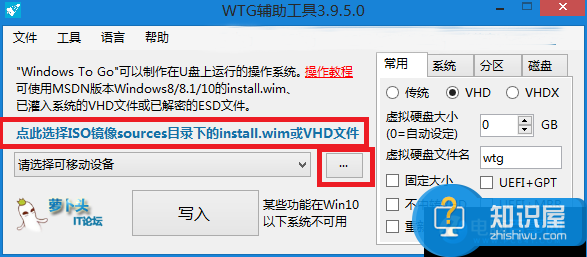 Win10系统怎么安装到U盘 教你把Win10装进U盘教程