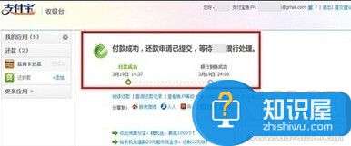 如何使用手机支付宝快速给信用卡还款 用支付宝给本人的信用卡还款流程