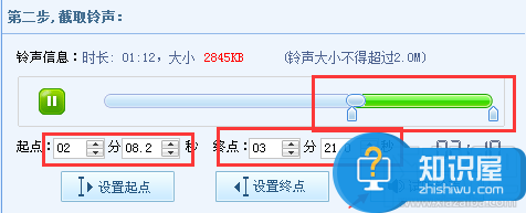 怎么用酷狗音乐制作手机铃声方法 酷狗音乐怎么截歌制作个性铃声教程