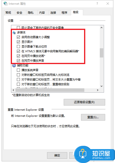 无需插件  Windows拦截网页广告方法