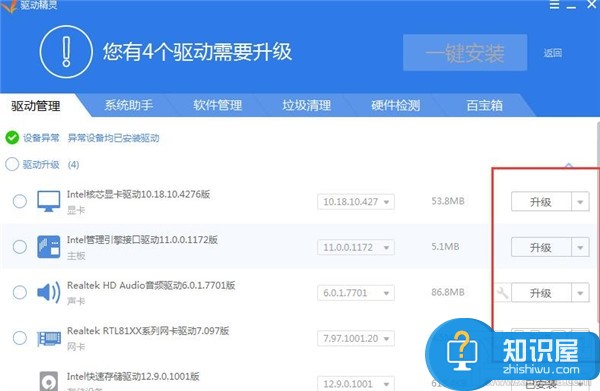 下载了驱动精灵怎么用方法介绍 驱动精灵有必要安装吗有什么用