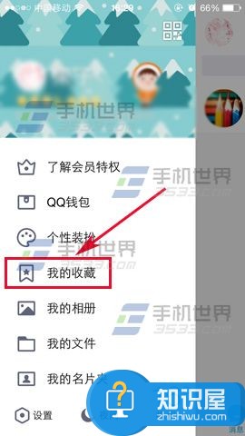 手机QQ本地文件如何导入我的收藏方法  qq我的收藏文件在哪里怎么导入