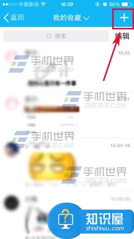 手机QQ本地文件如何导入我的收藏方法  qq我的收藏文件在哪里怎么导入