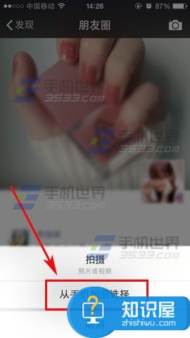 微信朋友圈发布相册视频文件方法 微信朋友圈怎么发相册里的视频短片