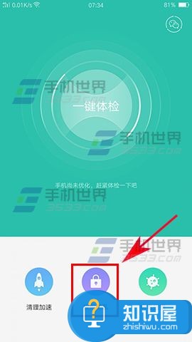 OPPO R9s悬浮窗权限设置方法 OPPOR9s如何设置悬浮窗权限在哪教程