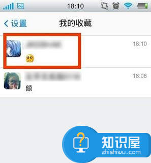 QQ语音怎么转发 QQ转发语音消息方法