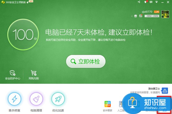 360免费wifi电脑版怎么用不了解决方法 360免费wifi电脑版怎么用步骤