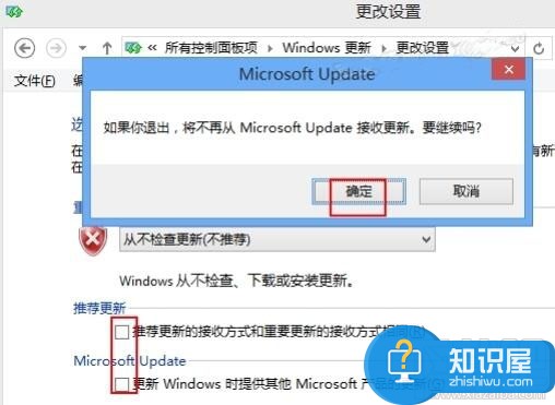 怎么取消win8系统自动更新方法 如何关闭Windows8自动更新图文教程