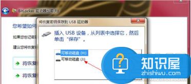 win7系统如何对磁盘进行加密方法 Win7如何给硬盘加密码步骤