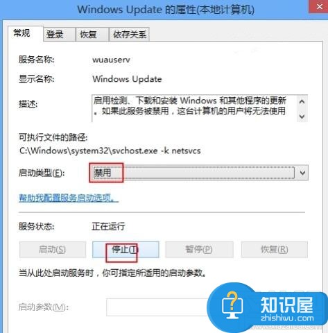 怎么取消win8系统自动更新方法 如何关闭Windows8自动更新图文教程