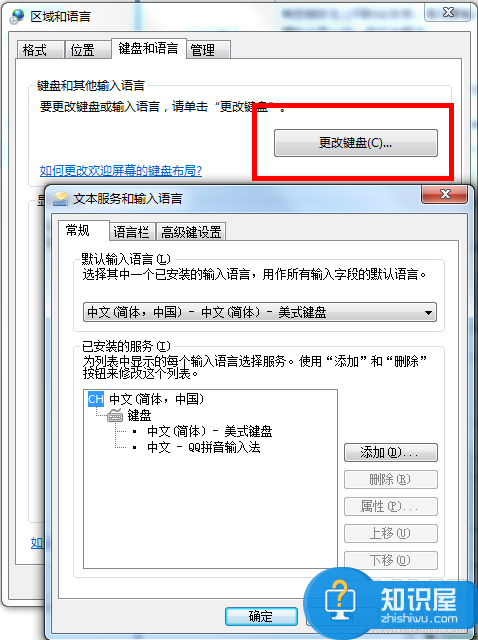 电脑切换输入法电脑死机怎么回事 win7切换输入法电脑就卡死的解决方法