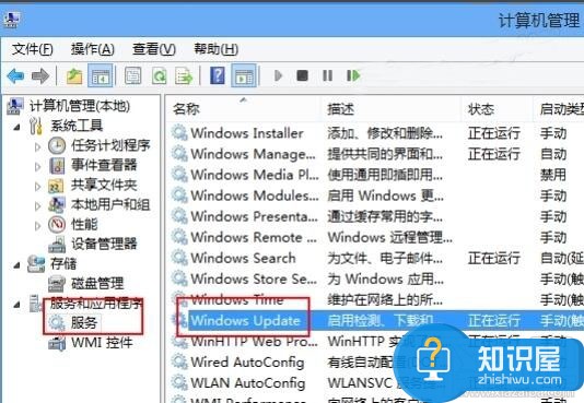 怎么取消win8系统自动更新方法 如何关闭Windows8自动更新图文教程