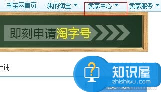 淘宝店铺名称怎么修改不了解决方法 淘宝店铺名和掌柜名如何修改方法