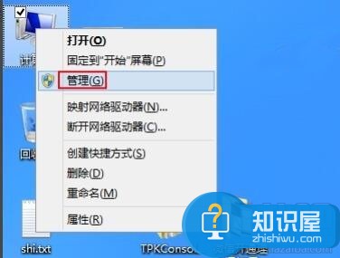 怎么取消win8系统自动更新方法 如何关闭Windows8自动更新图文教程