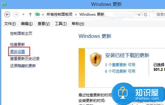 怎么取消win8系统自动更新方法 如何关闭Windows8自动更新图文教程