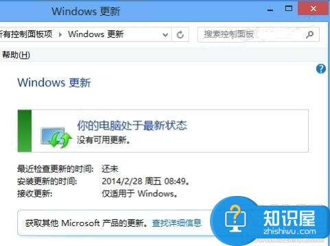 怎么取消win8系统自动更新方法 如何关闭Windows8自动更新图文教程