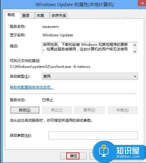 怎么取消win8系统自动更新方法 如何关闭Windows8自动更新图文教程