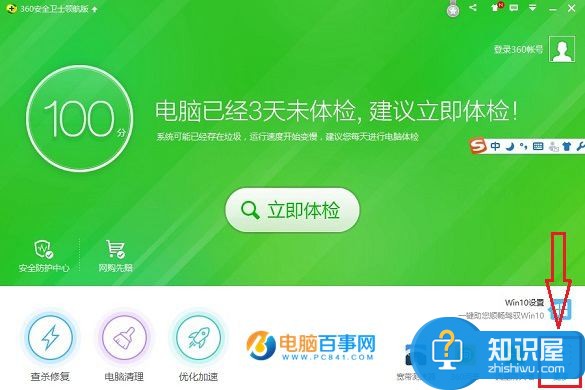 QQ右下角新闻弹窗怎么关闭 qq右下角弹窗广告关闭方法