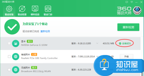 360驱动大师怎么升级显卡 360驱动大师显卡升级教程