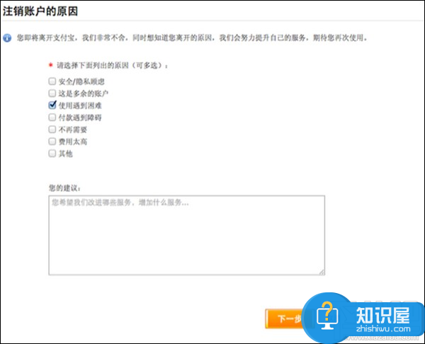 如何注销支付宝名下的多余账户 如何注销被冻结支付宝账户方法