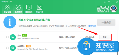 360驱动大师怎么升级显卡 360驱动大师显卡升级教程