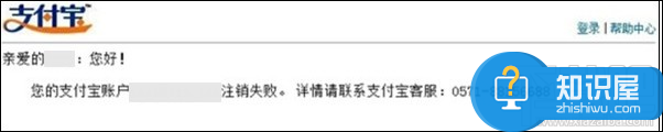 如何注销支付宝名下的多余账户 如何注销被冻结支付宝账户方法