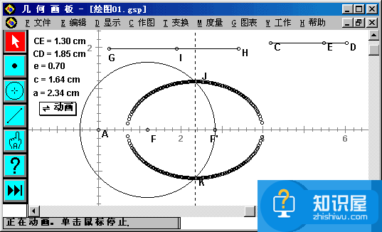 几何画板怎样画椭圆  几何画板画椭圆教程