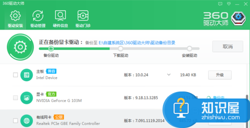 360驱动大师怎么升级显卡 360驱动大师显卡升级教程