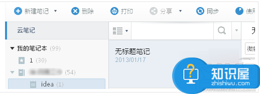 有道云笔记不能无法同步到电脑怎么办 有道云笔记pc无法同步解决方法