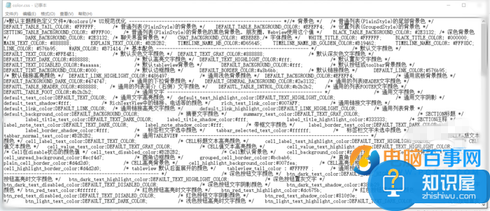 微信怎么修改微信图标及微信内各种颜色  无需越狱个性化你的微信