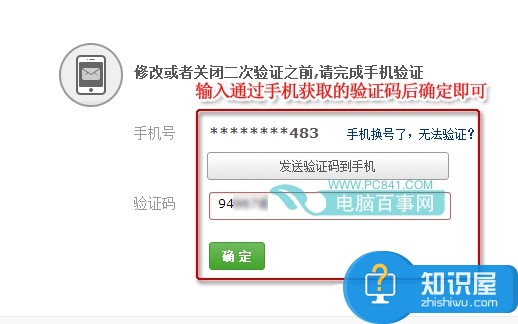 网易邮箱怎么开启/关闭二次验证 网易邮箱开启/关闭二次验证方法