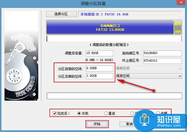 Diskgeius怎么分区 u极速内置DG工具调整分区教程